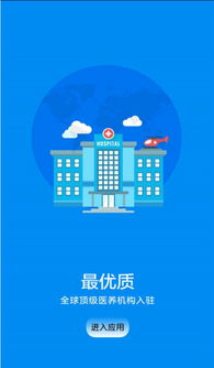 環(huán)球醫(yī)城APP v1.0 安卓版 開(kāi)啟一站式健康信息咨詢服務(wù)新體驗(yàn)