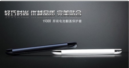 批發(fā)三星S3 i9300電池蓋皮套 一款經(jīng)典的手機(jī)保護(hù)套