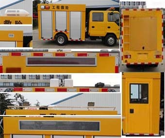 宏運牌HYD5045XXH1救險車